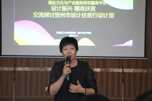 情系黄土地 设计与艺术学院举行贺州设计扶贫行动计划座谈交流会简记